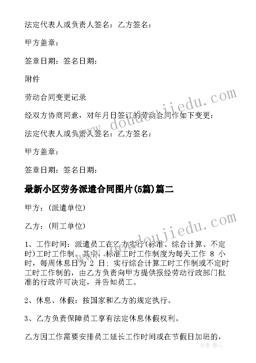 社区六一活动简报内容 社区开展六一儿童节活动简报(汇总5篇)