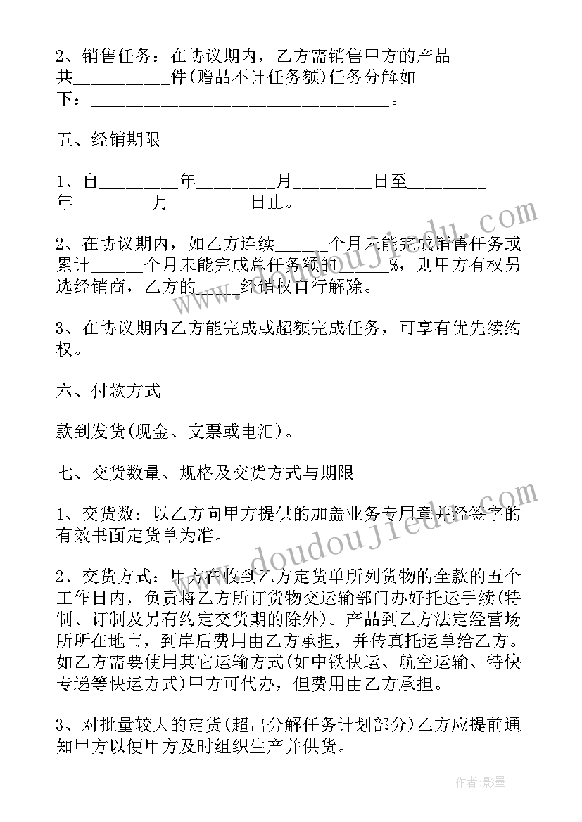 产假请假申请书格式(精选5篇)