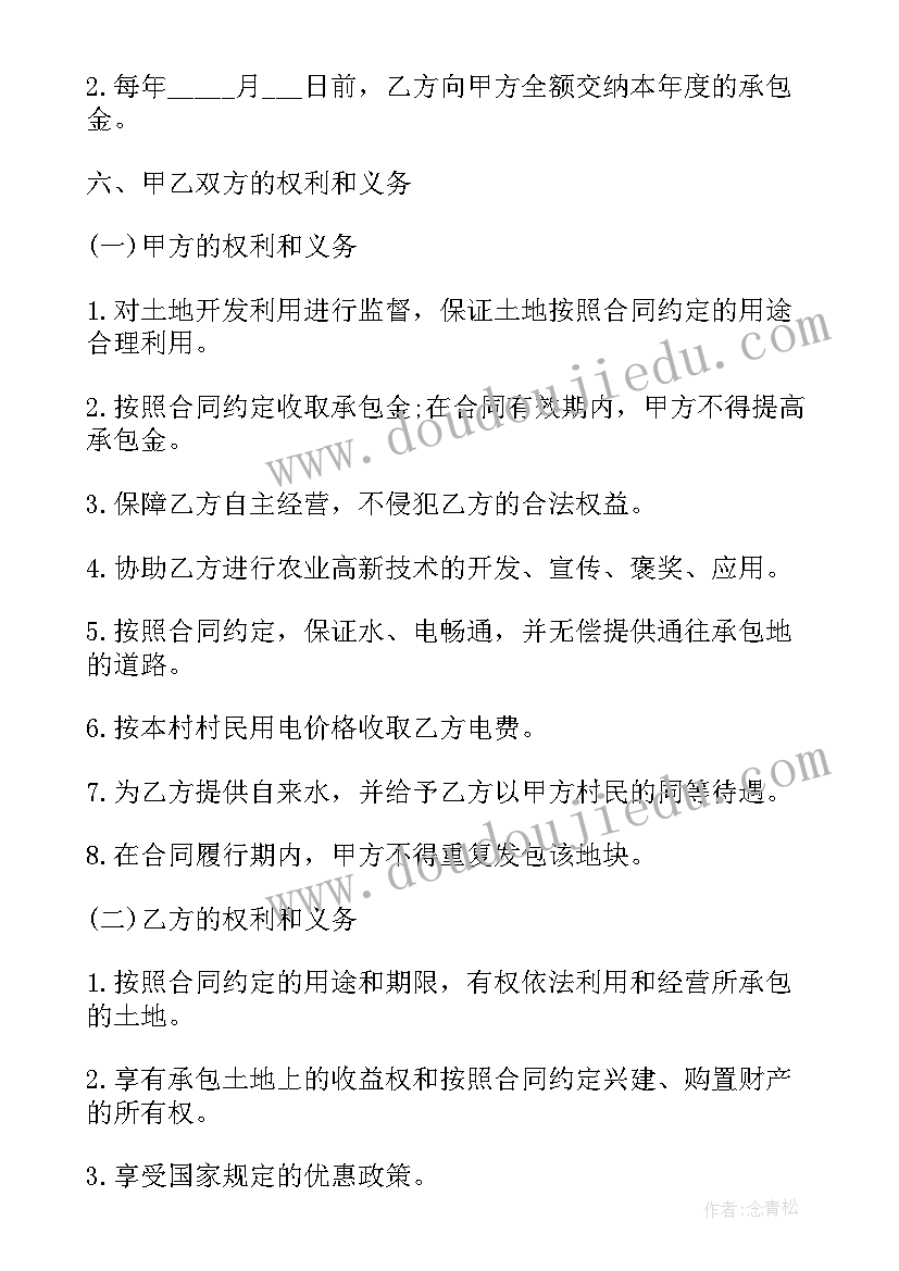 土地征地合同 土地租赁合同(优质5篇)