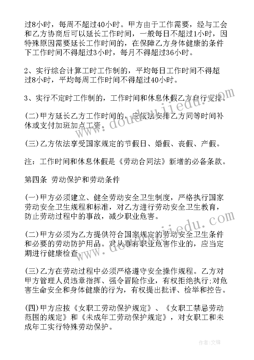 文艺培训服务合同下载 劳动合同下载(模板10篇)