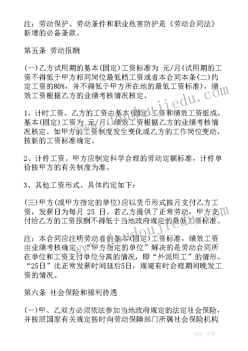 文艺培训服务合同下载 劳动合同下载(模板10篇)