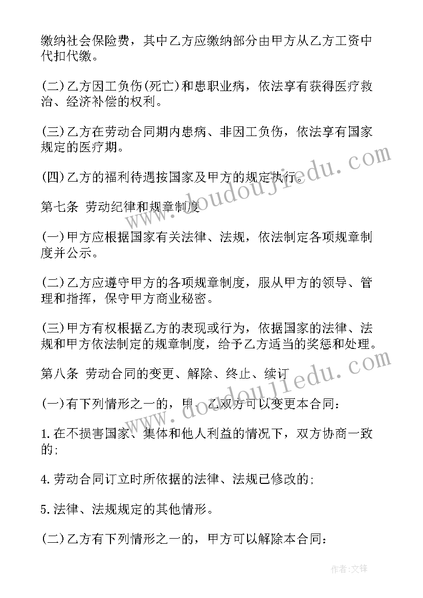 文艺培训服务合同下载 劳动合同下载(模板10篇)