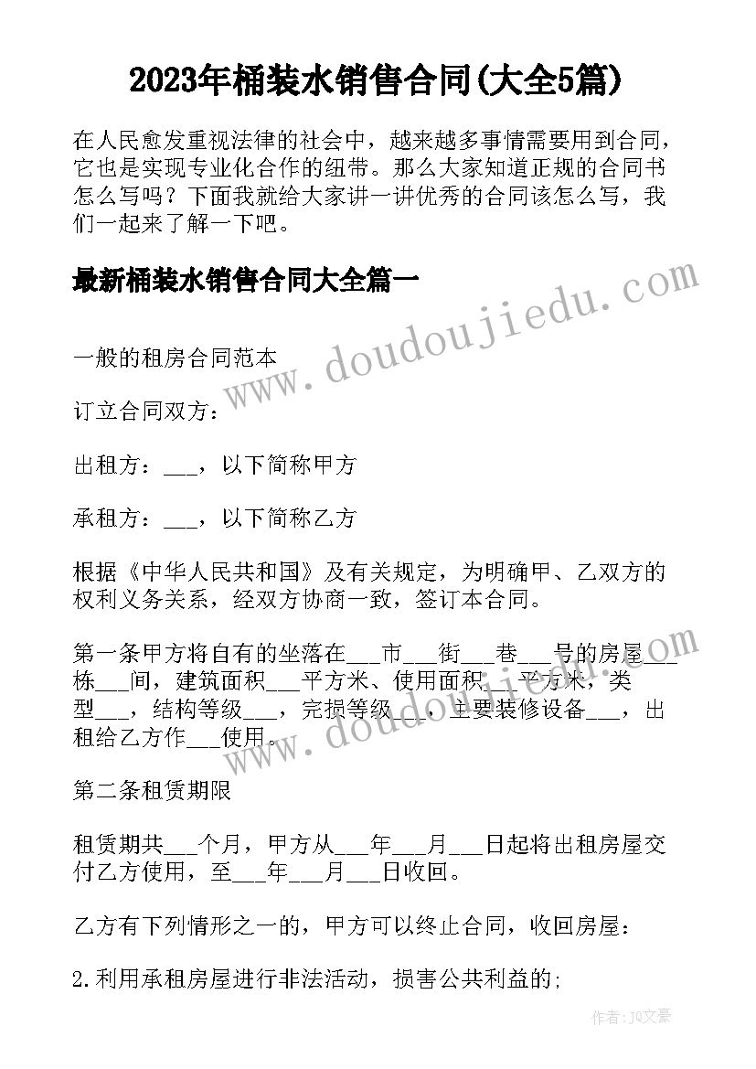 最新我的牙掉了说课稿(模板6篇)