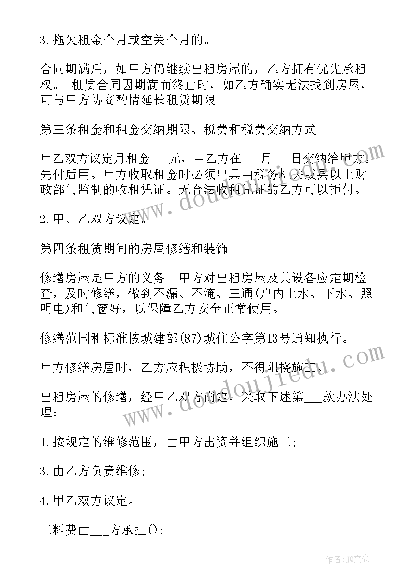 最新我的牙掉了说课稿(模板6篇)