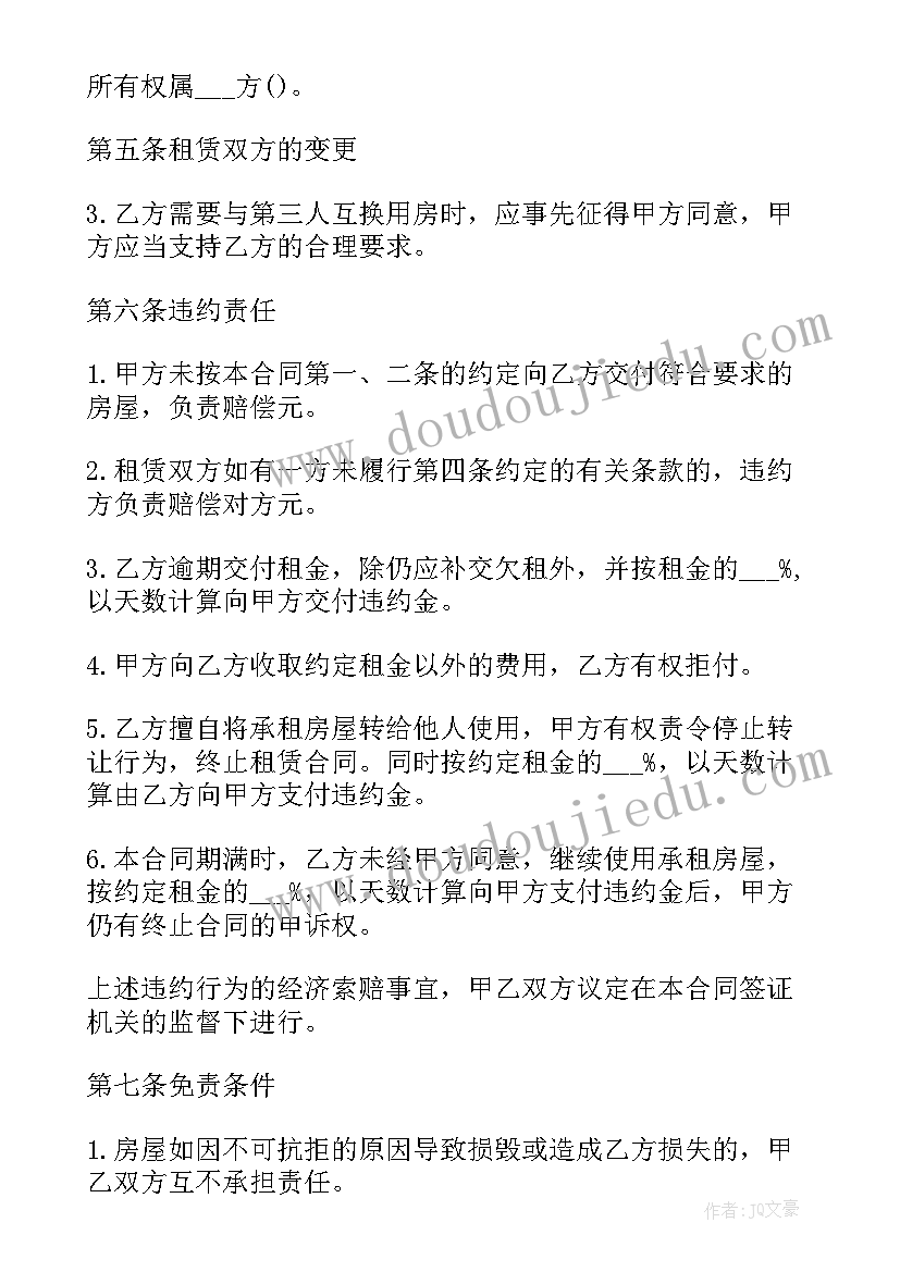 最新我的牙掉了说课稿(模板6篇)