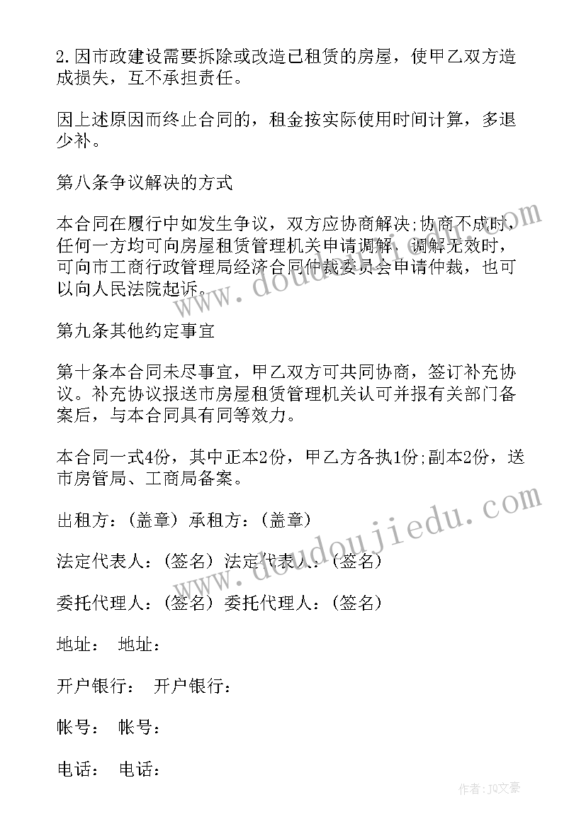 最新我的牙掉了说课稿(模板6篇)