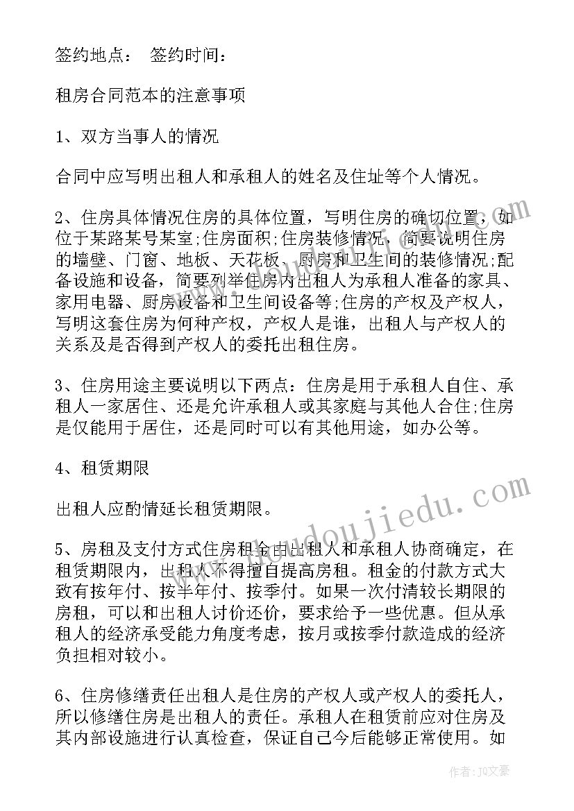 最新我的牙掉了说课稿(模板6篇)