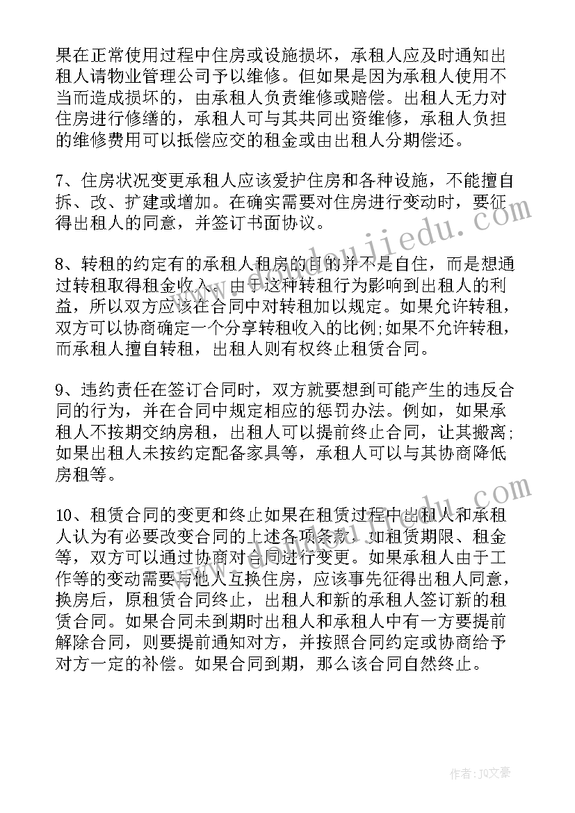 最新我的牙掉了说课稿(模板6篇)