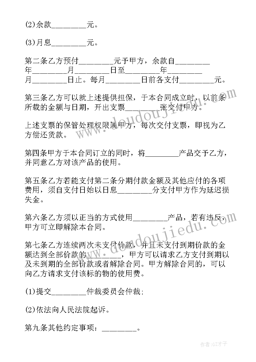 分期付工程款合同约定 货车分期付款租赁合同(实用7篇)