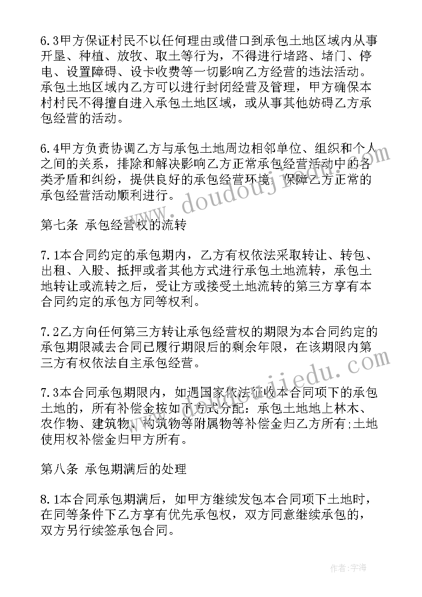 2023年荒山租赁合同 承包荒山合同承包荒山合同格式(精选9篇)