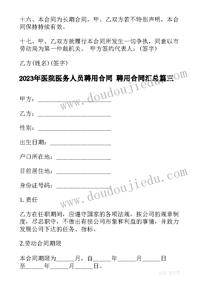 2023年感恩日心得体会 感恩教心得体会(精选5篇)