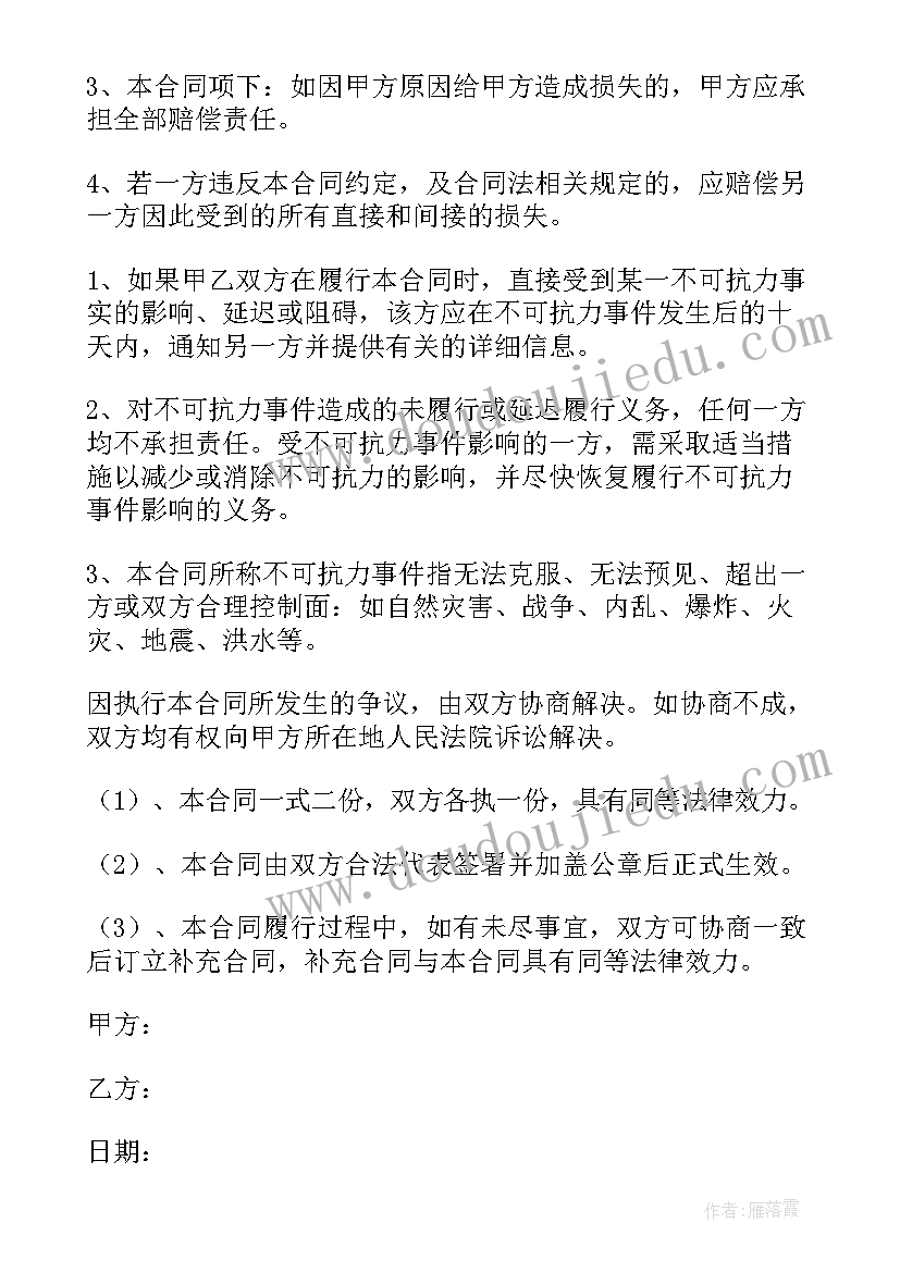 专利申请委托代理合同 专利申请代理委托合同(大全5篇)