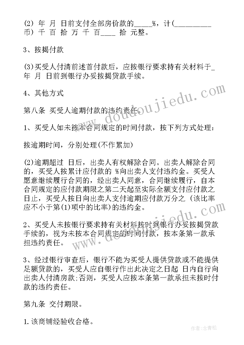 货车卖车协议书 出售合同(汇总8篇)