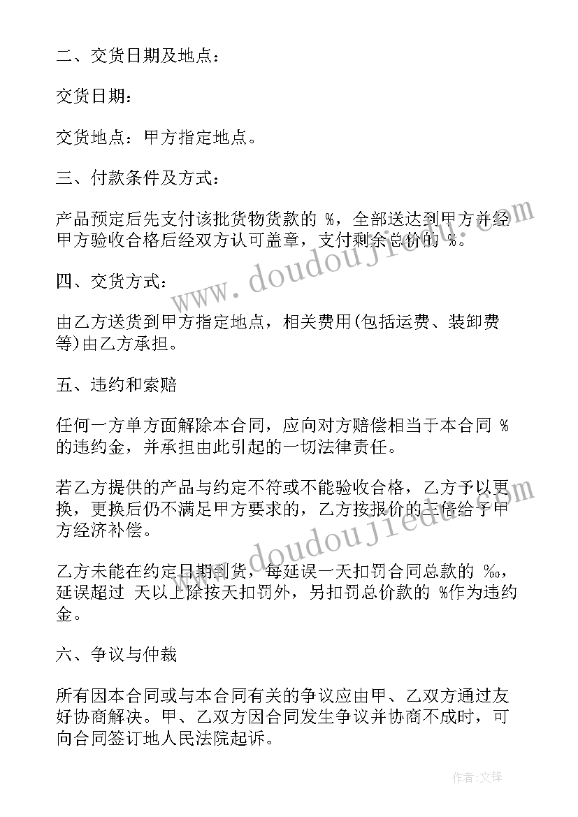 最新农产品品牌策划合同(通用10篇)