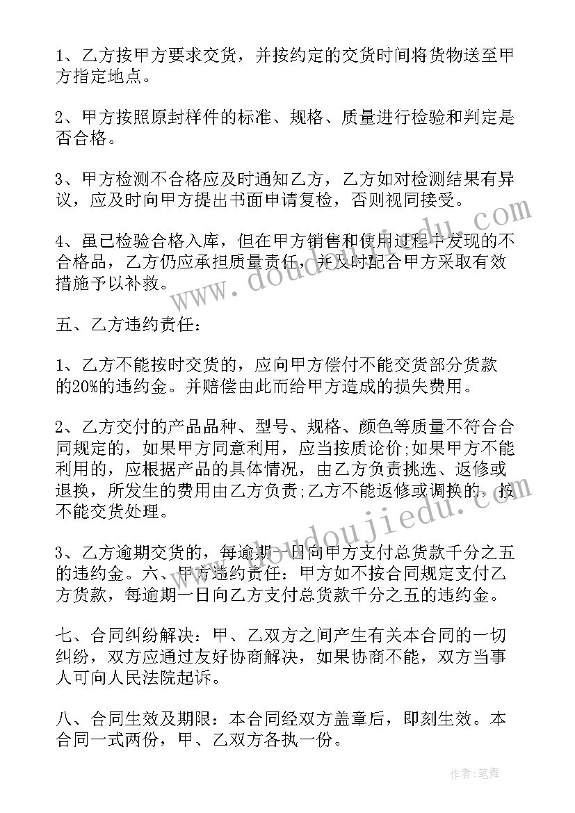 红富士苹果推销 商品代销合同(通用10篇)