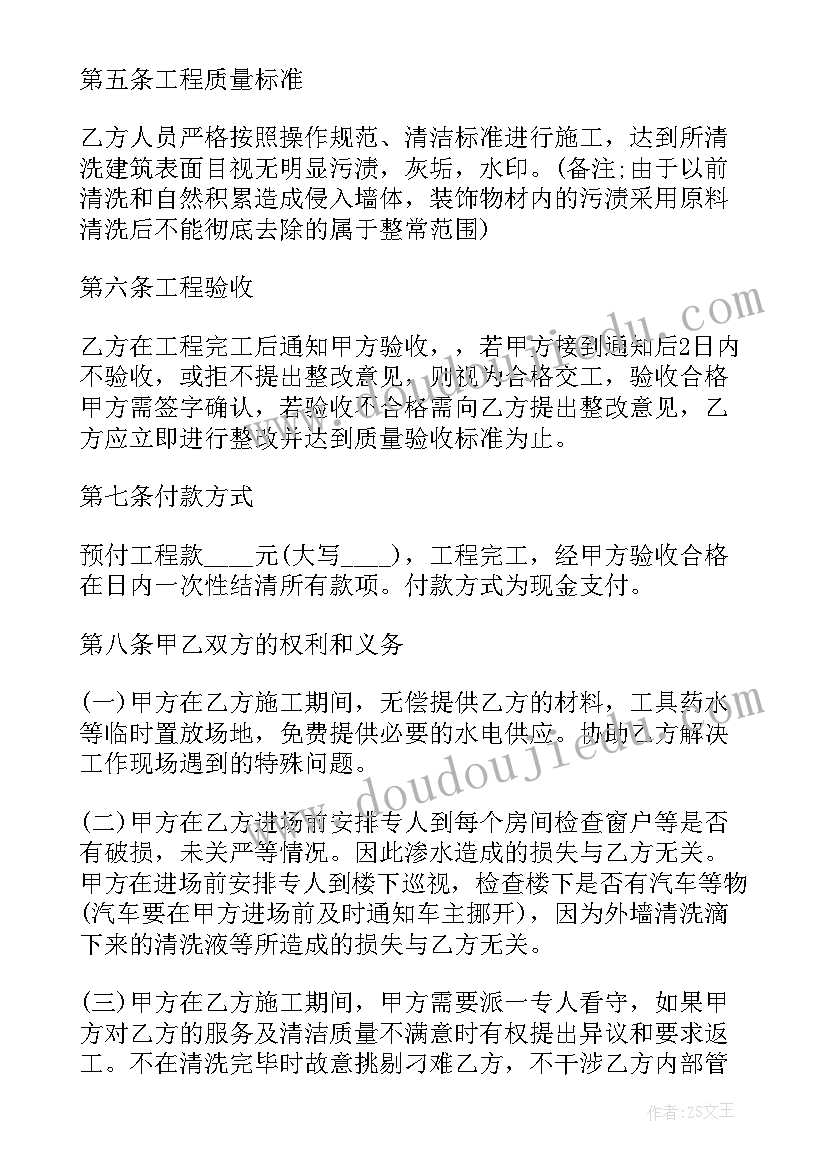 2023年酒店保洁外包有钱赚吗 ktv保洁外包合同优选(优秀9篇)