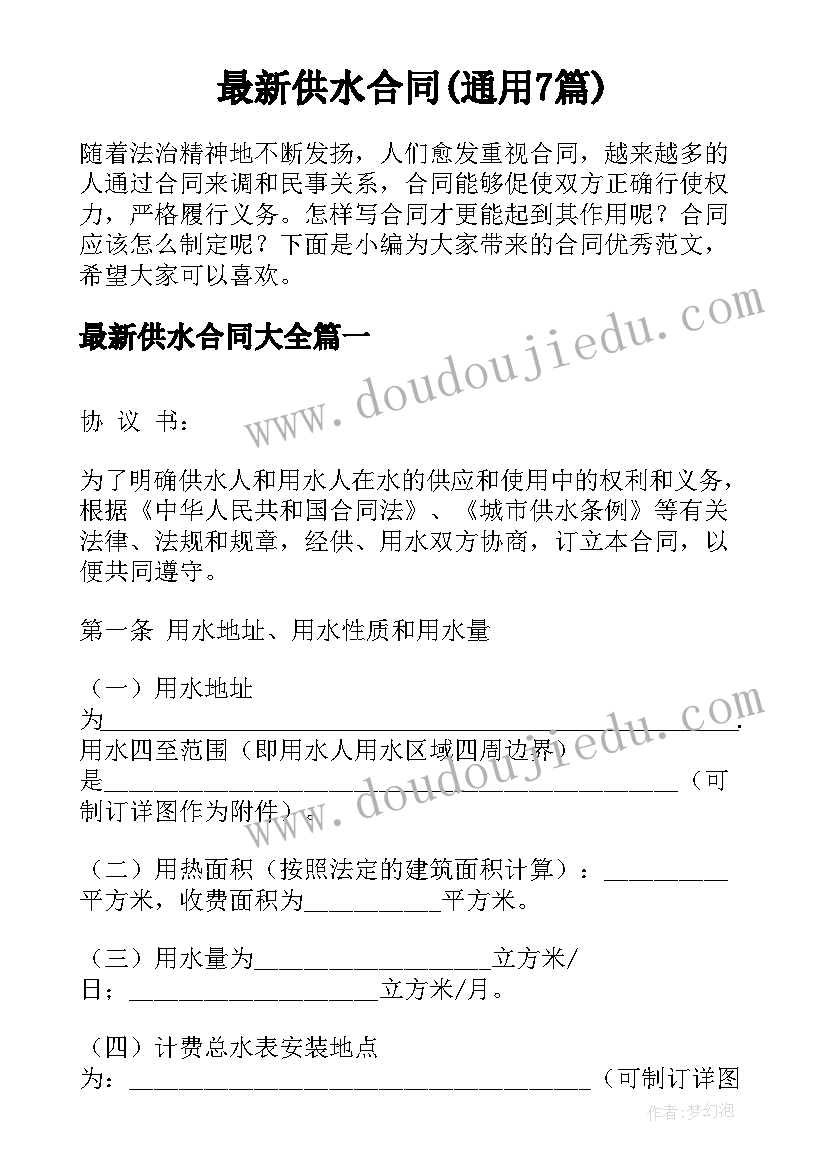 2023年班主任能力提升培训心得体会 班主任发言稿(通用6篇)