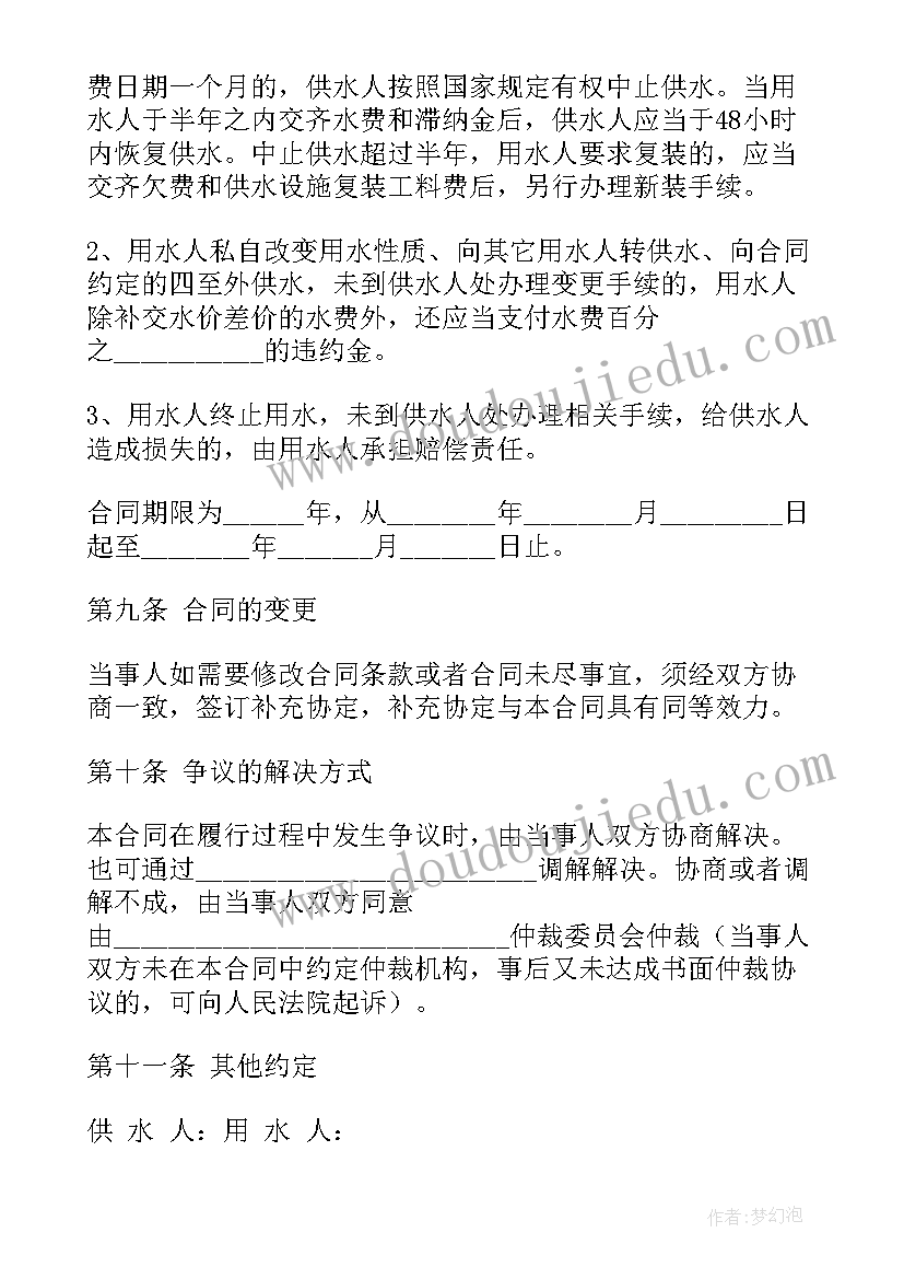 2023年班主任能力提升培训心得体会 班主任发言稿(通用6篇)