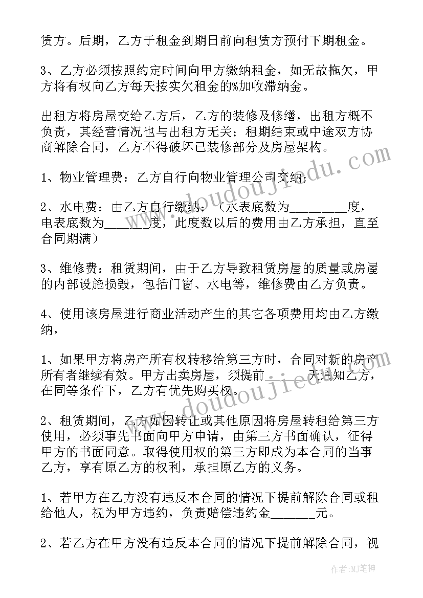 最新弱电包工包料合同 三方合同(优秀7篇)