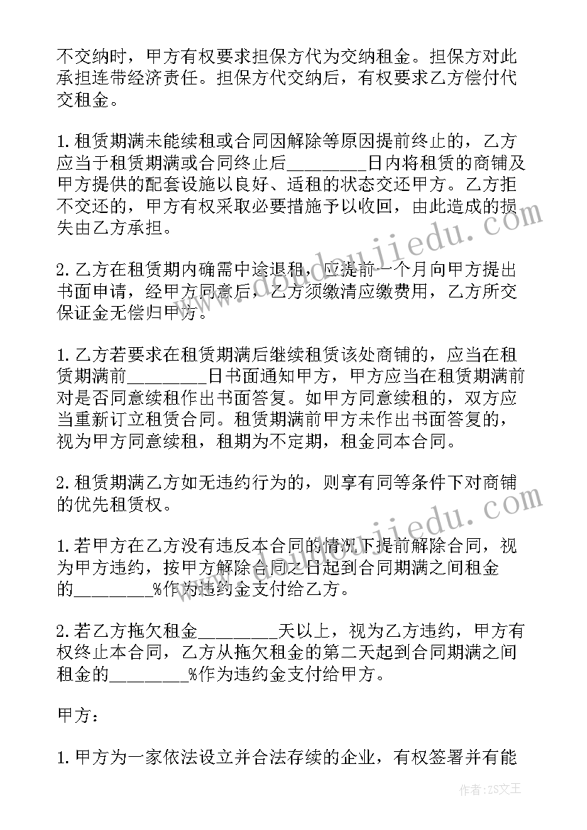 教育学论文参考文献(大全8篇)