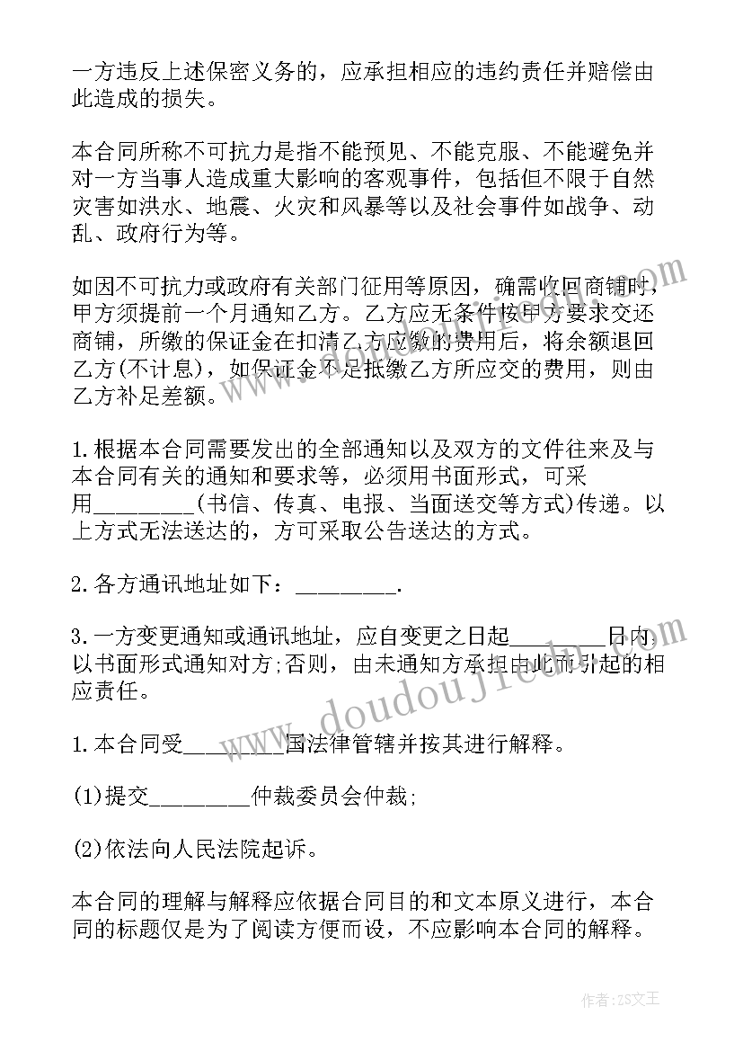 教育学论文参考文献(大全8篇)