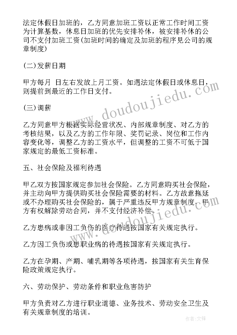 最新异地劳务合同 劳动合同下载(精选6篇)