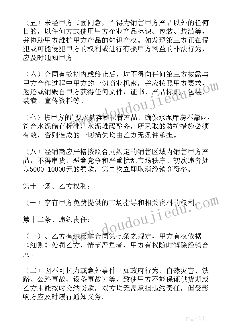 海外地产销售待遇高吗 农药代理销售合同(实用8篇)