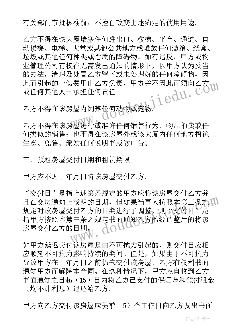 最新农民入党前心得体会(通用5篇)