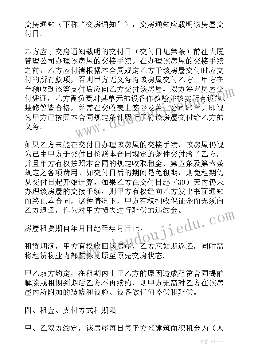 最新农民入党前心得体会(通用5篇)