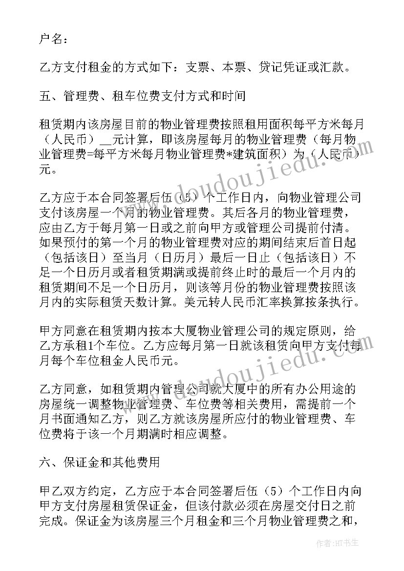 最新农民入党前心得体会(通用5篇)