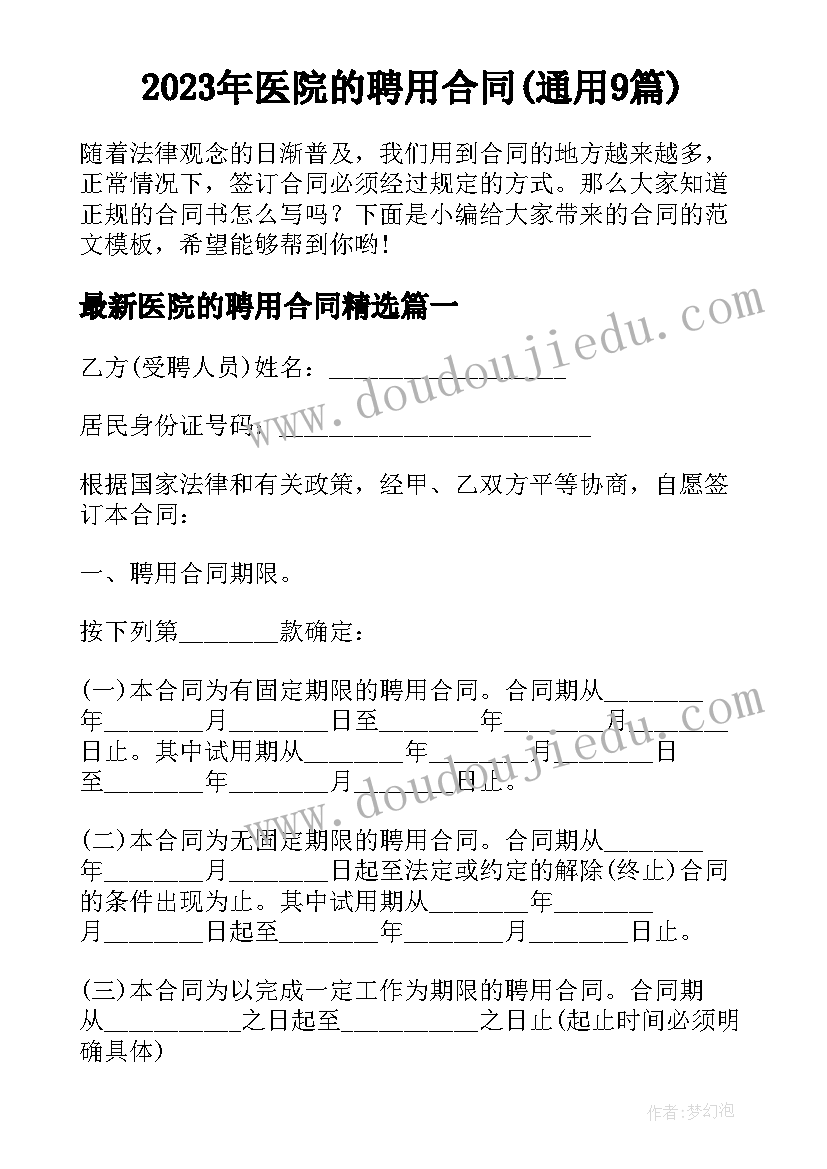 2023年解除劳动合同书在哪下载(实用6篇)