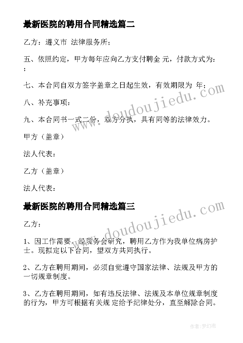 2023年解除劳动合同书在哪下载(实用6篇)