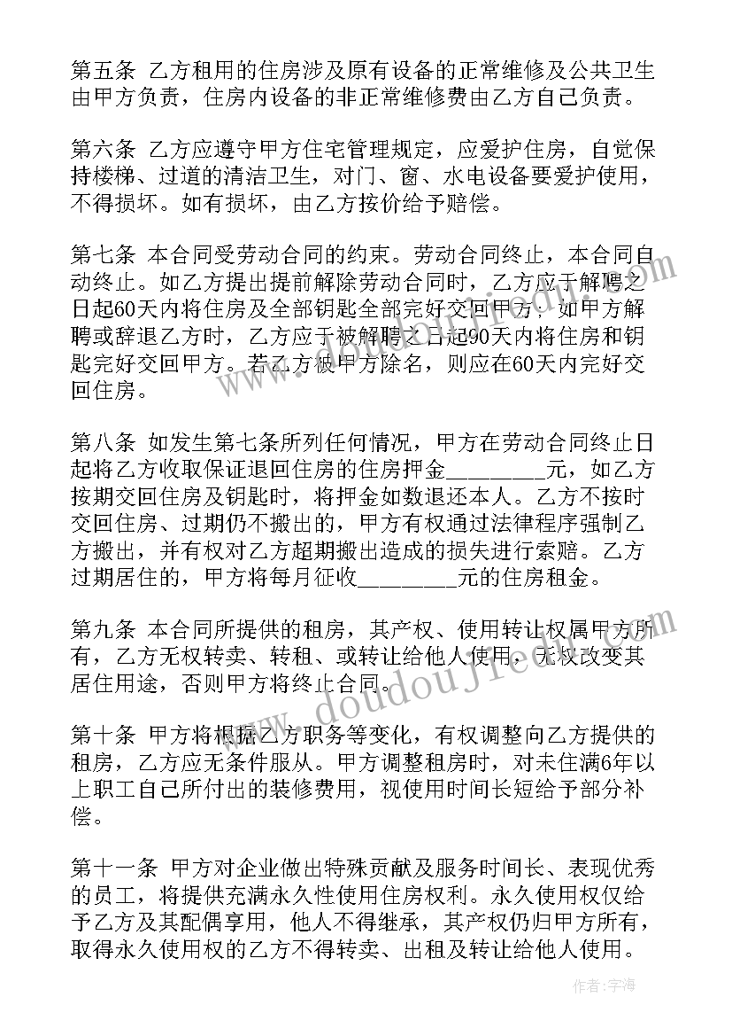 2023年沙雅县房价样 沙雅县租房合同(大全8篇)