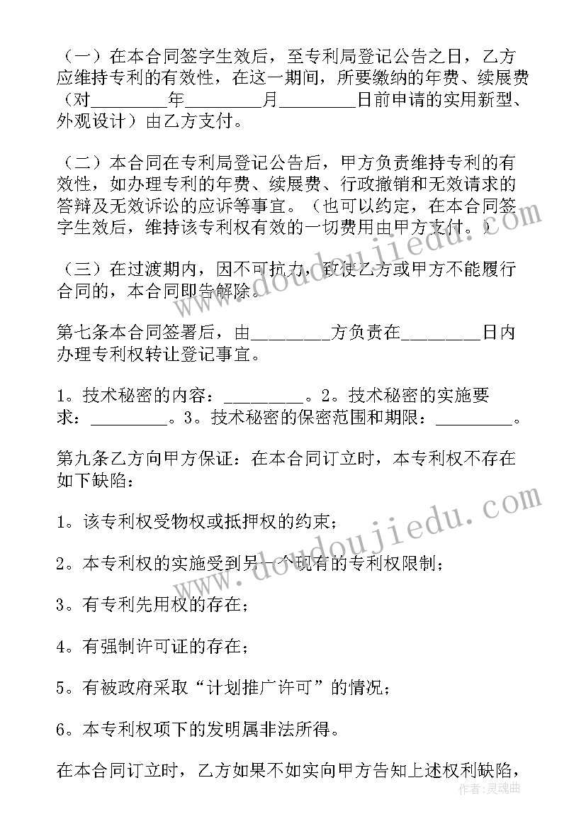 2023年商铺使用权转让法律规定 使用权转让合同(实用8篇)