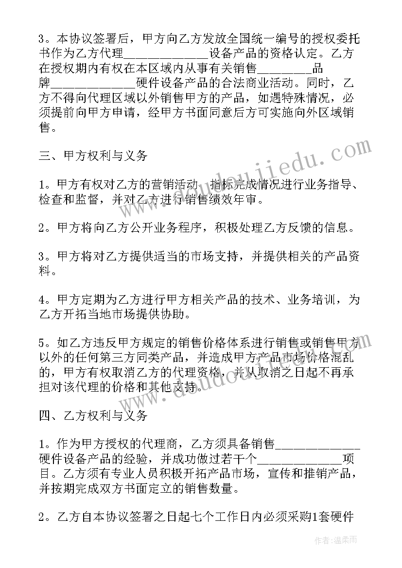 单方解除劳动合同通知书不达标有效吗(汇总9篇)