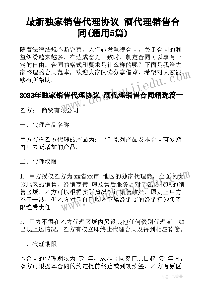 最新银行党书记述职报告(实用6篇)