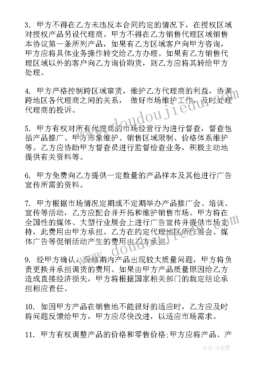 最新银行党书记述职报告(实用6篇)