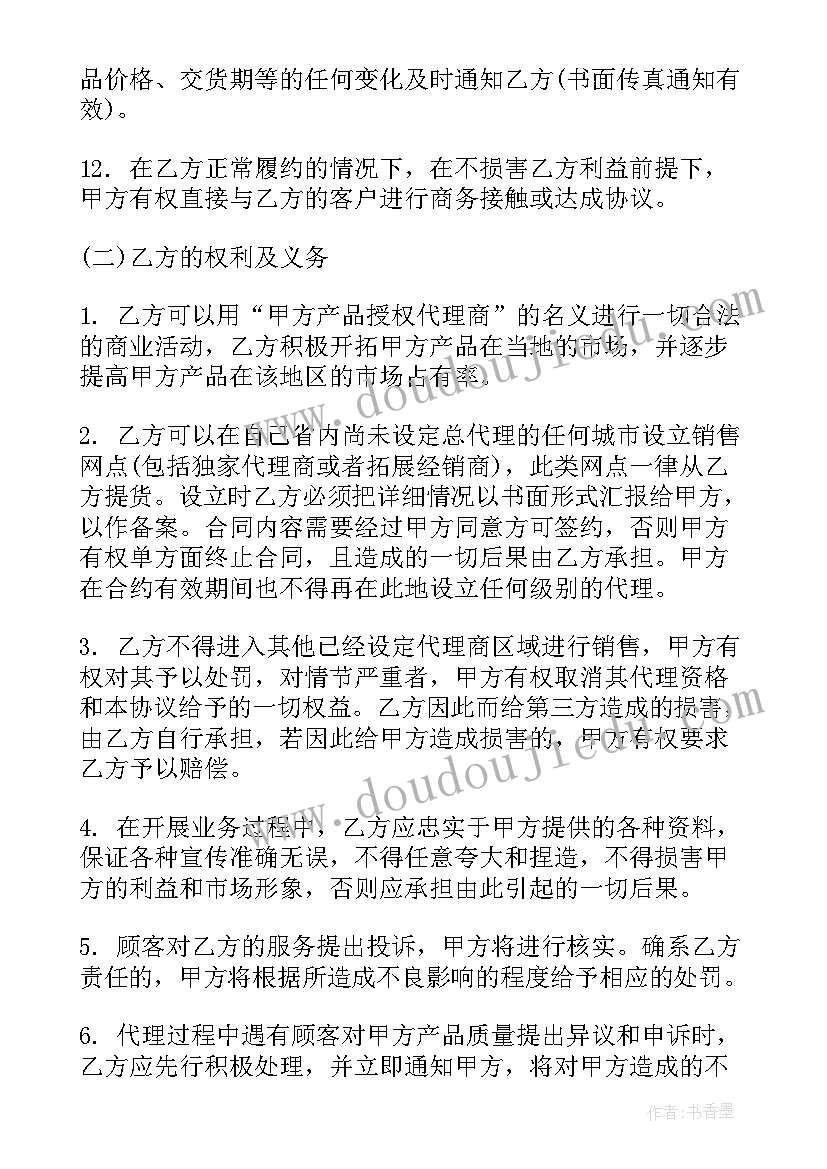 最新银行党书记述职报告(实用6篇)