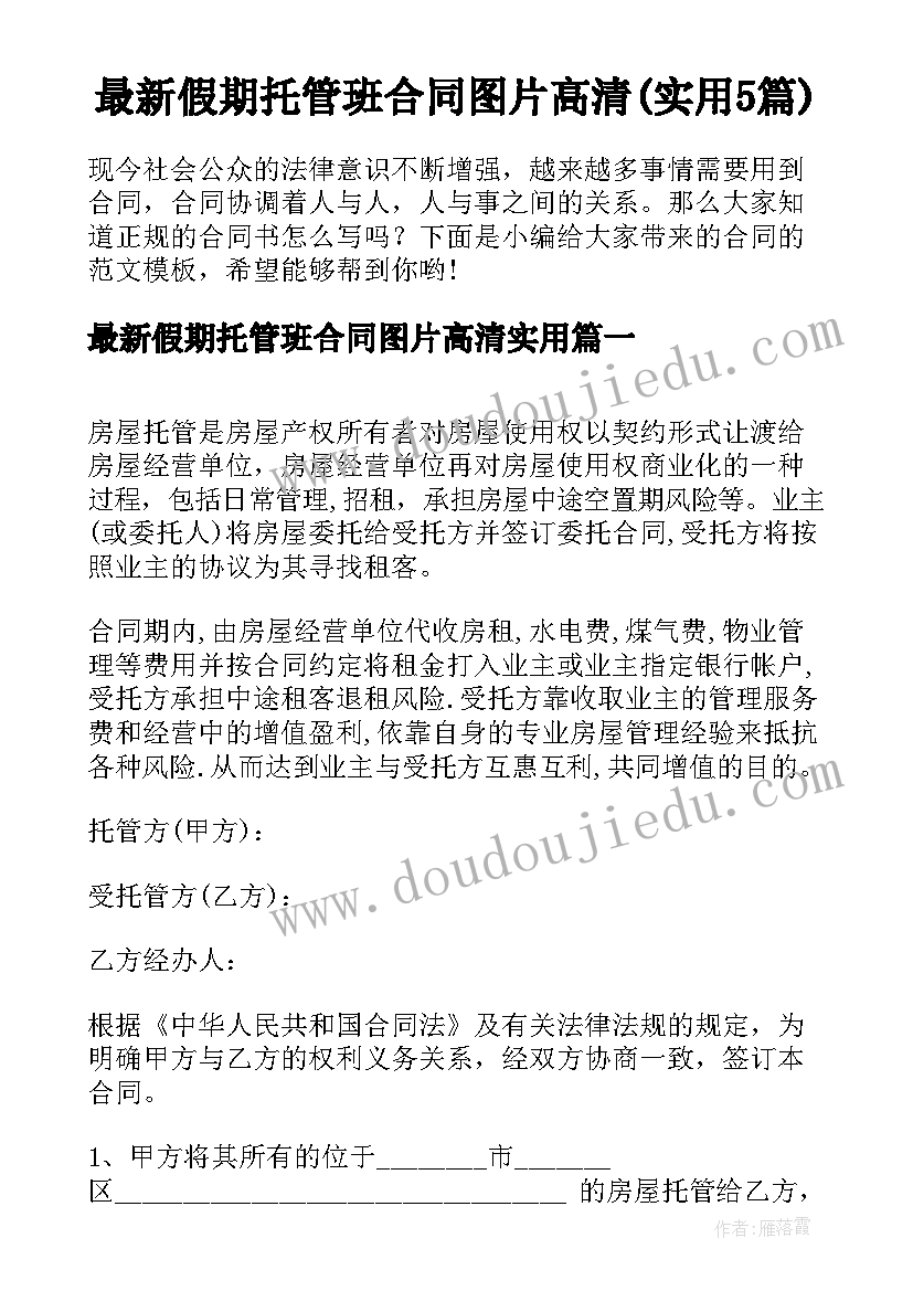 交通安全讲话稿题目 交通安全讲话稿(实用10篇)