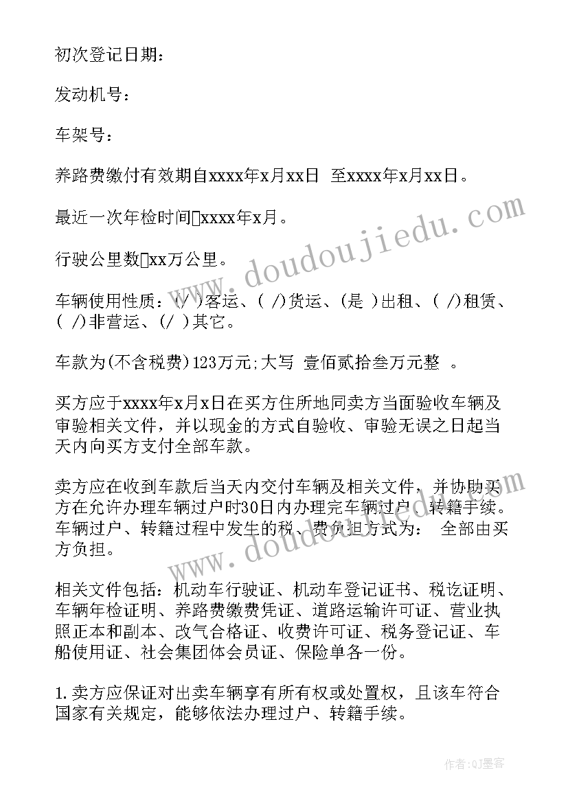 残疾人买卖库房合同 残疾人安置房买卖合同(大全6篇)