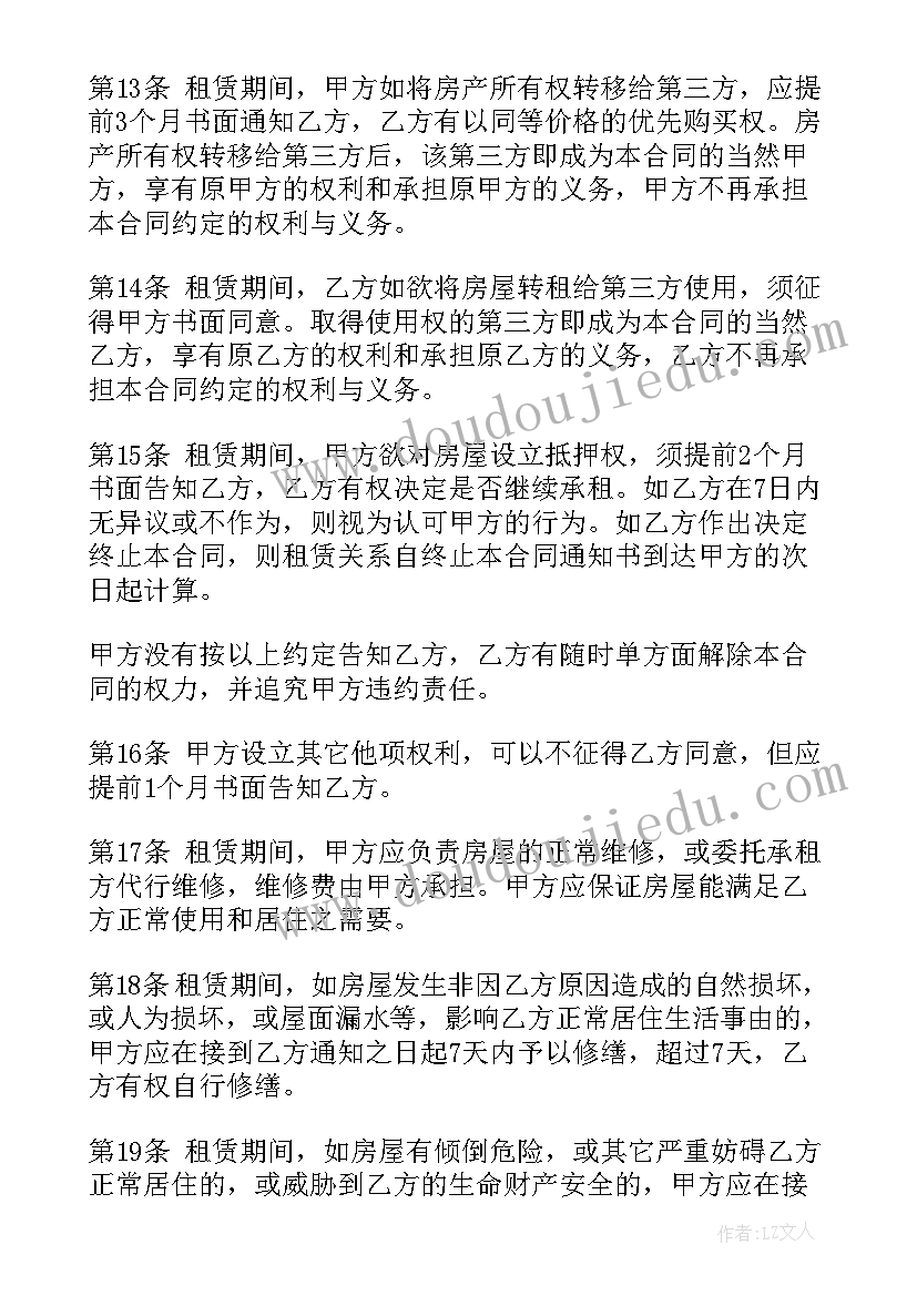 厨艺比赛的主持词(模板5篇)