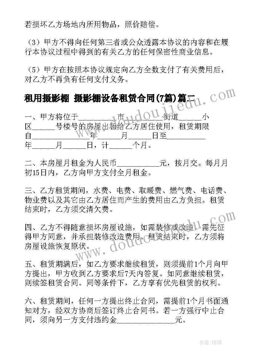 最新租用摄影棚 摄影棚设备租赁合同(大全7篇)