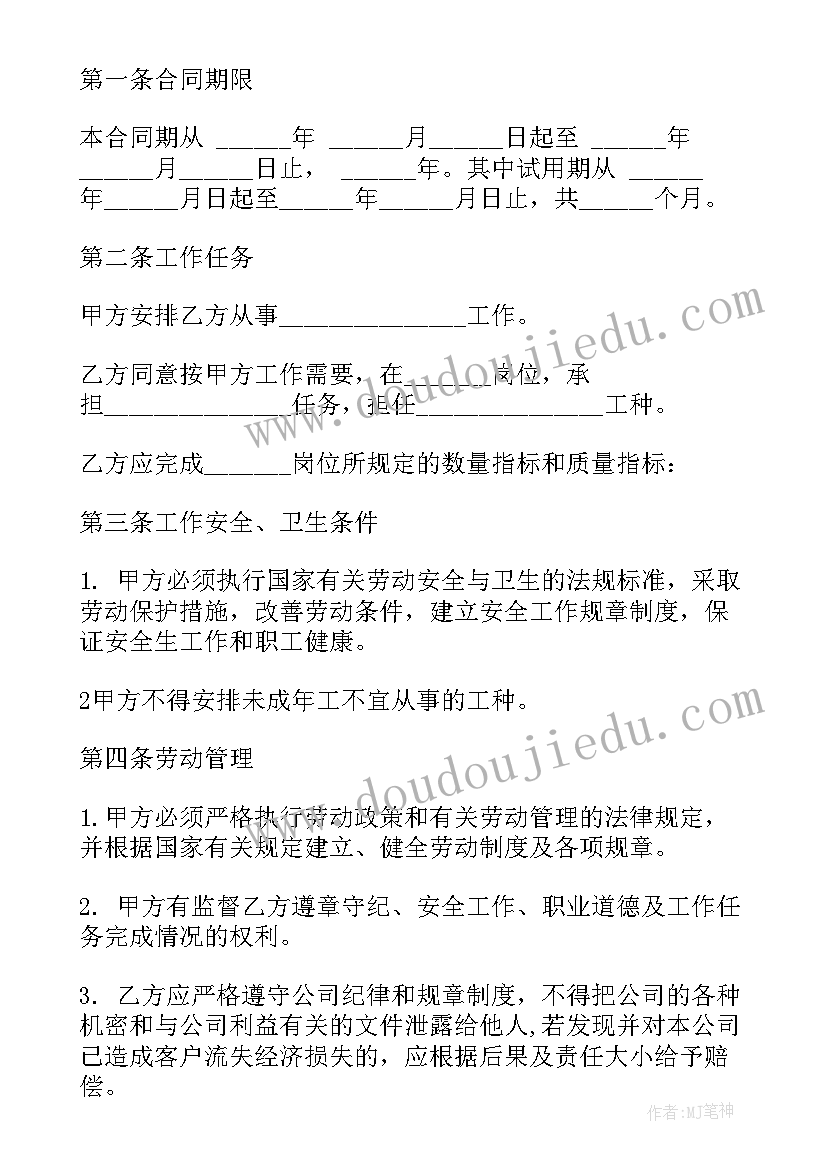 如何跟客户谈装修合作 装修公司室内合同(大全8篇)