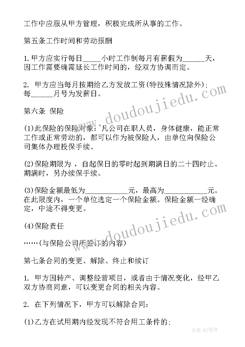 如何跟客户谈装修合作 装修公司室内合同(大全8篇)