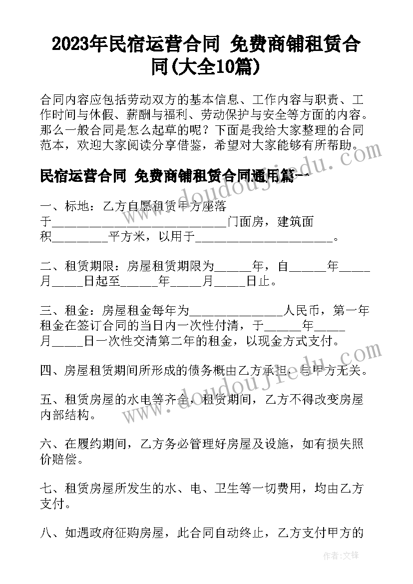 最新红领巾爱学习心得体会(精选5篇)