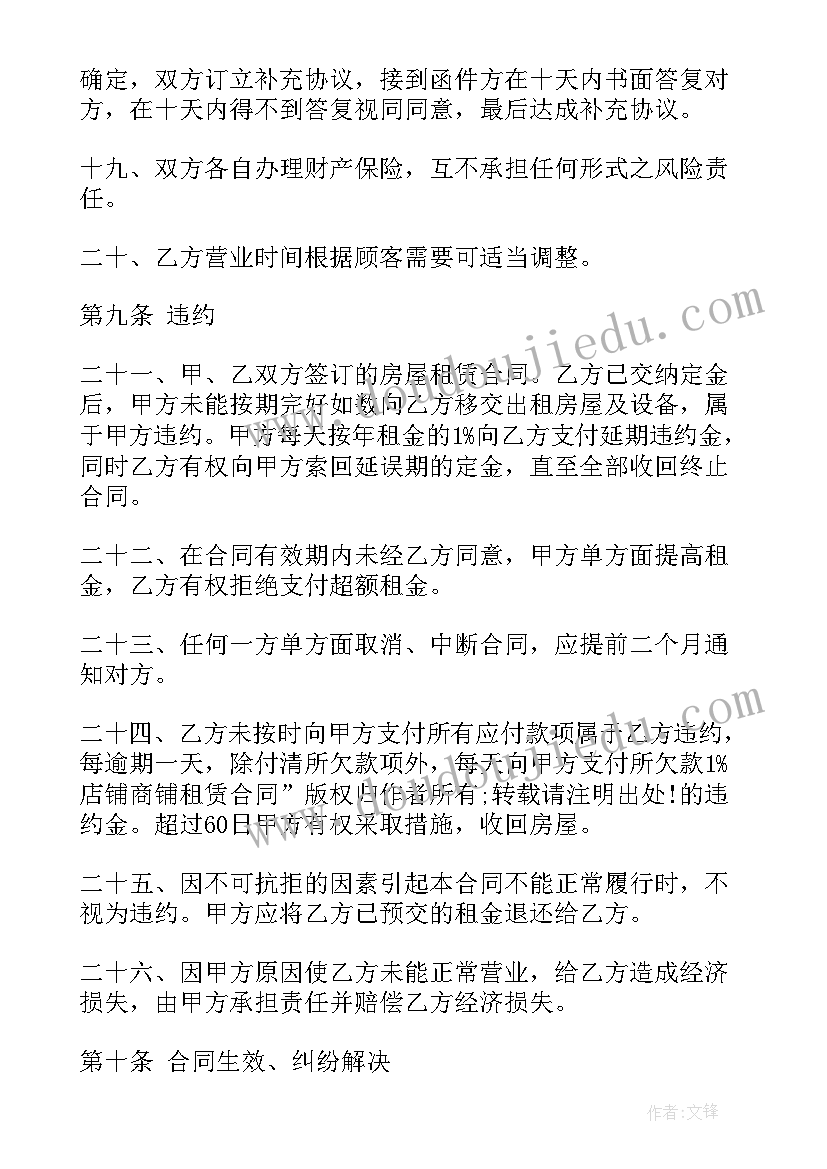 最新红领巾爱学习心得体会(精选5篇)