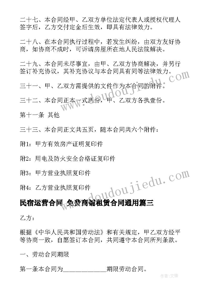 最新红领巾爱学习心得体会(精选5篇)