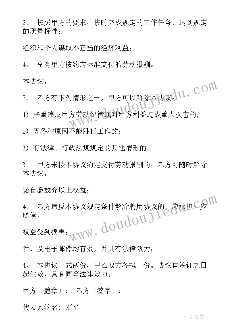 最新淘宝店合作股份合同(优质6篇)