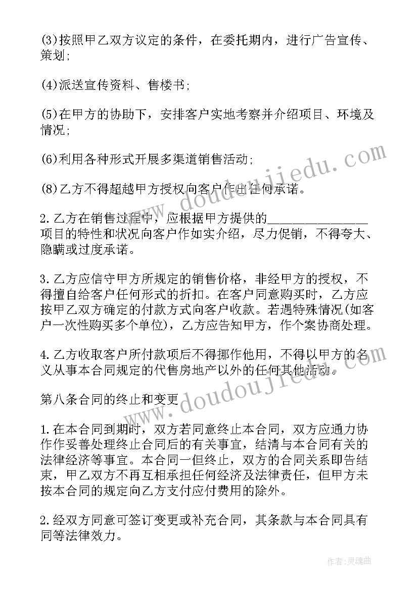 最新回迁房回迁协议样的(优秀8篇)