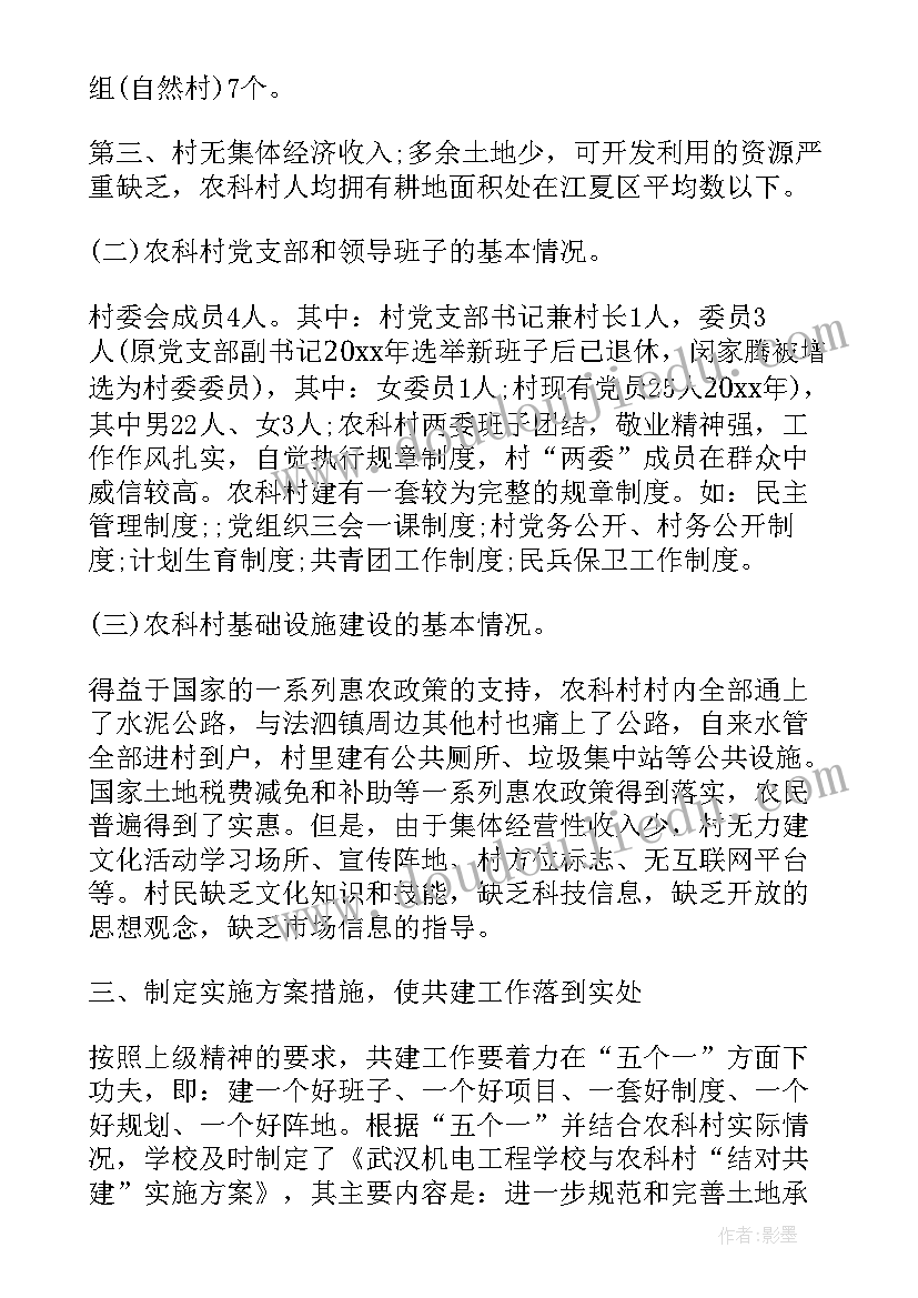 驻村帮扶工作培训心得体会(模板7篇)